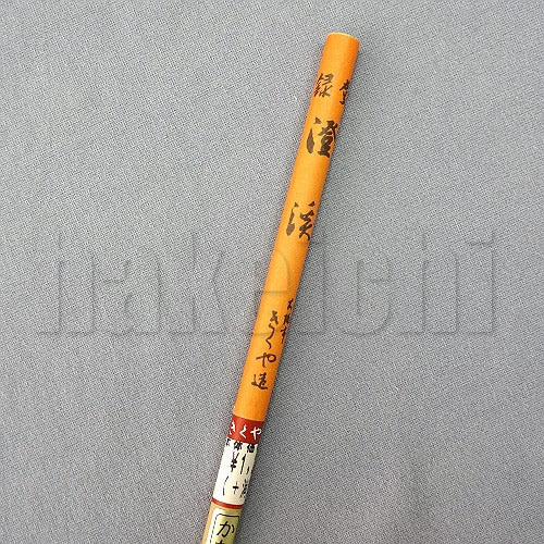 きくや筆本舗 20-103 澄渓 赤毛 (太さ 4mm×毛丈23mm) ややかため 仮名 一般細字 1本