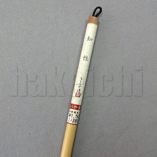 きくや筆本舗 29-152 知性 白毛 (太さ 8mm×毛丈46mm) ややかため 半紙6~8字 1本
