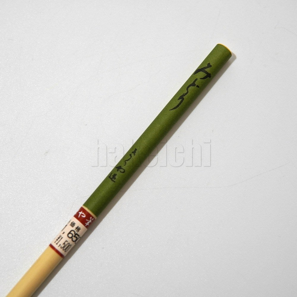 きくや筆本舗 20-108 みどり 白毛 (太さ 6mm×毛丈28mm) ややかため 半紙4-6字 1本