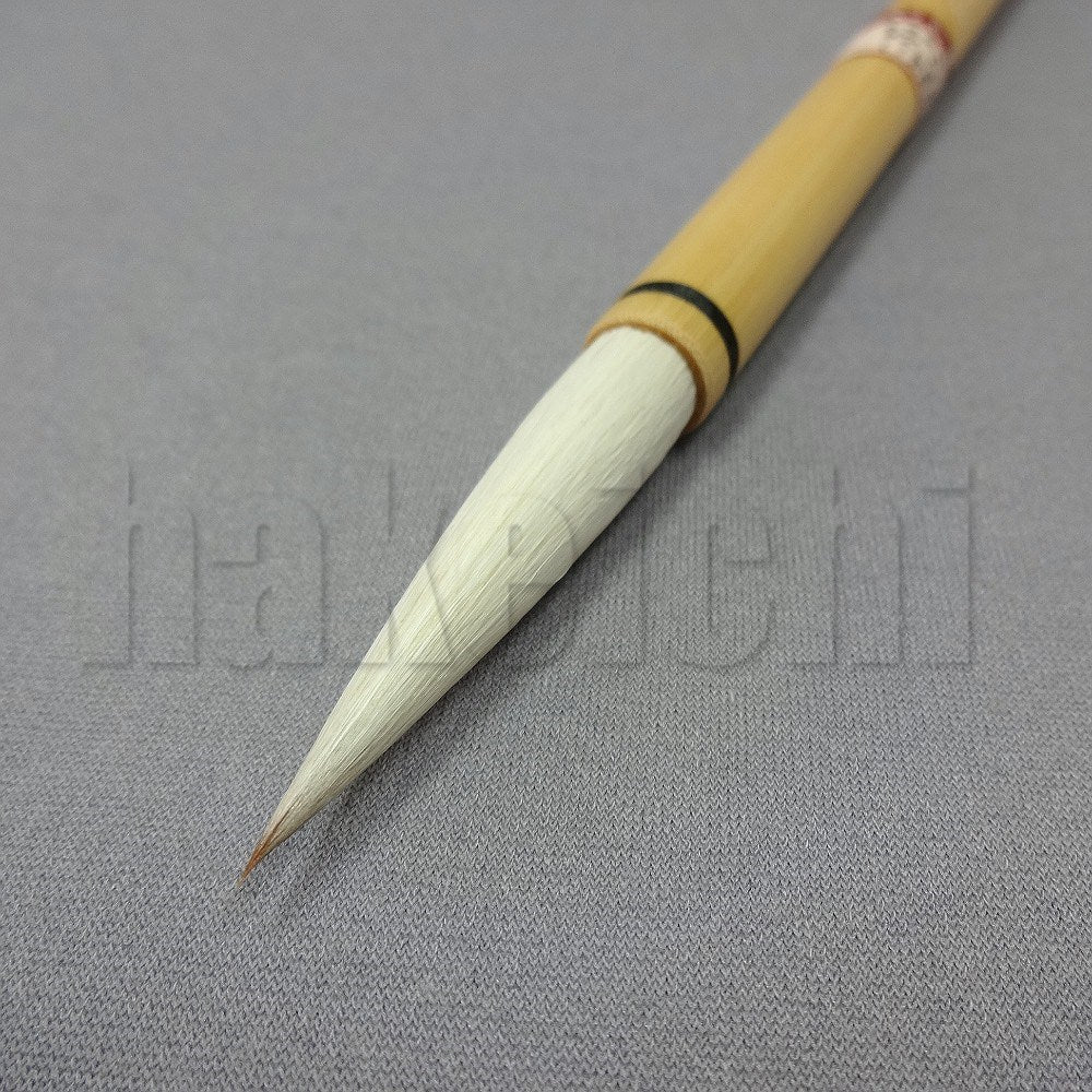 きくや筆本舗 10-206 間中至楽 (太さ 10mm×毛丈54mm) かため 半紙2-4字 1本