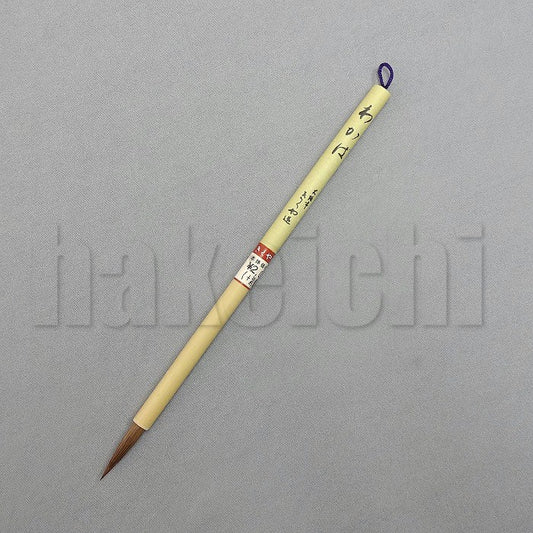 きくや筆本舗 20-203 わかば (太さ 6mm×毛丈27mm) かため 半紙4-6字 1本