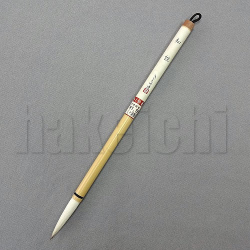きくや筆本舗 29-152 知性 白毛 (太さ 8mm×毛丈46mm) ややかため 半紙6～8字 1本