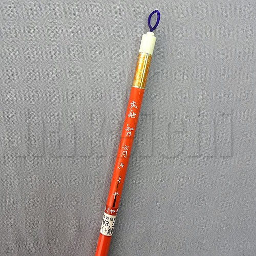 きくや筆本舗 20-311 智育 純鼬 (太さ 6mm×毛丈32mm) かため 細字・かな作品用 1本