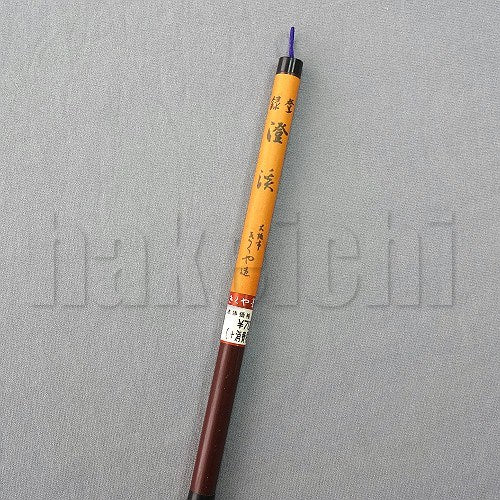 きくや筆本舗 10-054 澄渓 白毛 (太さ 10mm×毛丈44mm) ややかため 半紙4-6字 1本