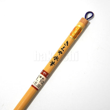 きくや筆本舗 20-111 きくや水筆 赤毛 (太さ 6mm×毛丈25mm) かため 半紙2-4字 1本