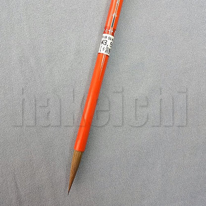 きくや筆本舗 20-311 智育 純鼬 (太さ 6mm×毛丈32mm) かため 細字・かな作品用 1本