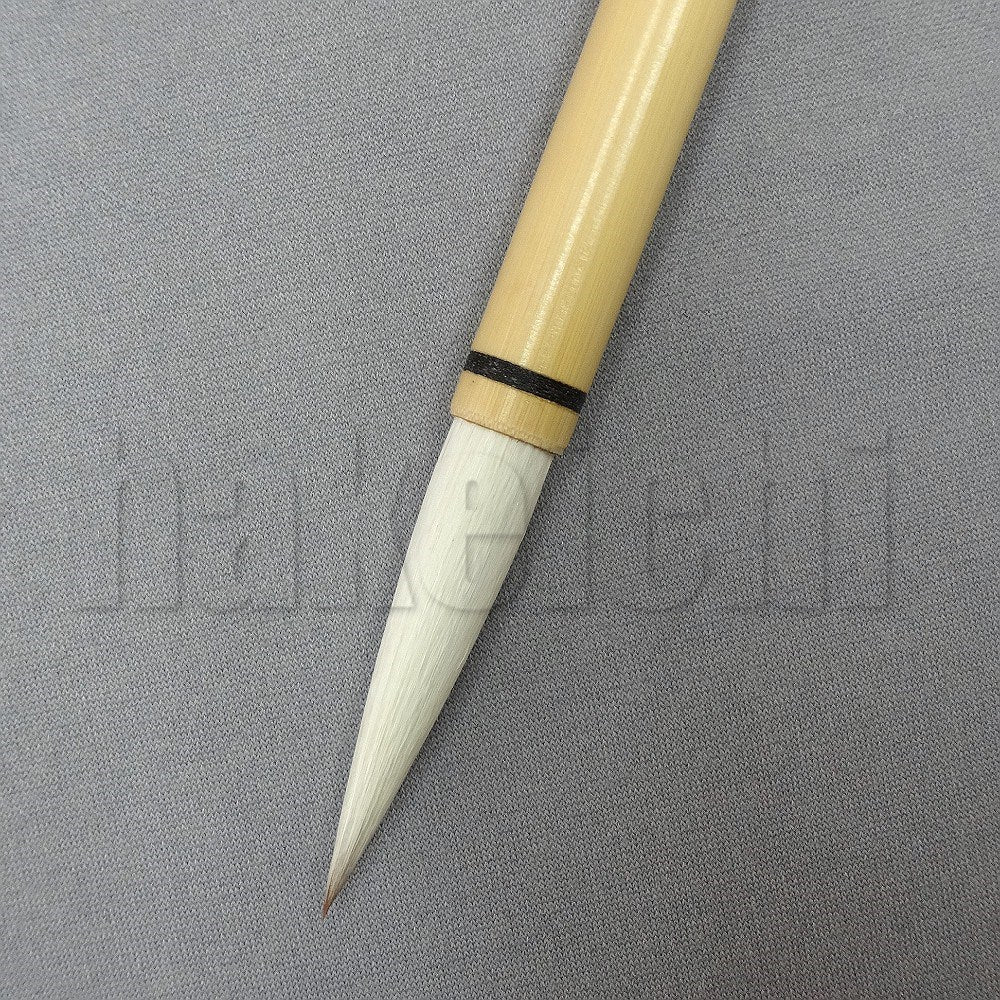きくや筆本舗 10-206 間中至楽 (太さ 10mm×毛丈54mm) かため 半紙2-4字 1本