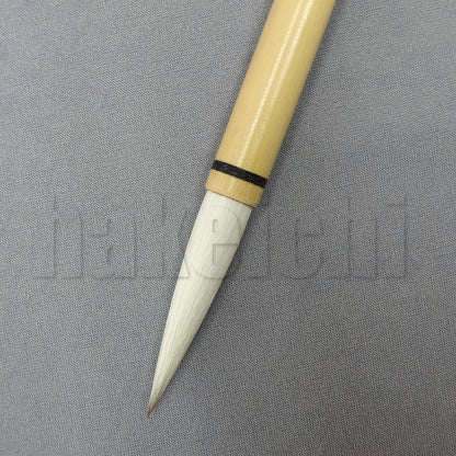 きくや筆本舗 10-206 間中至楽 (太さ 10mm×毛丈54mm) かため 半紙2-4字 1本