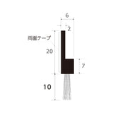 バーテック 防虫・防塵ブラシ 文虫研認定器材 バーカット MLA Hタイプ  1本