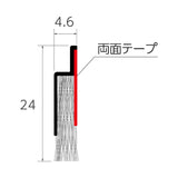 バーテック 防虫・防塵ブラシ ドアドアスリム DMS-SLIM-SET 1個