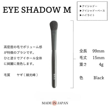 BRS アイシャドーブラシM | USUI BRUSH ブルーシュ