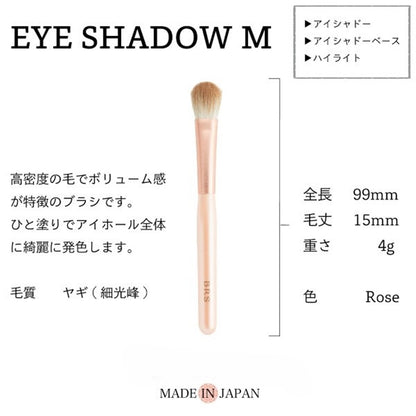 BRS アイシャドーブラシM | USUI BRUSH ブルーシュ