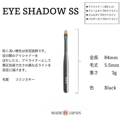 BRS アイシャドーブラシSS | USUI BRUSH ブルーシュ