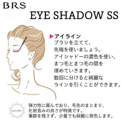 BRS アイシャドーブラシSS | USUI BRUSH ブルーシュ
