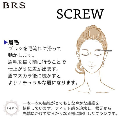BRS スクリューブラシ | USUI BRUSH ブルーシュ
