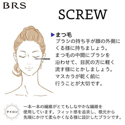 BRS スクリューブラシ | USUI BRUSH ブルーシュ