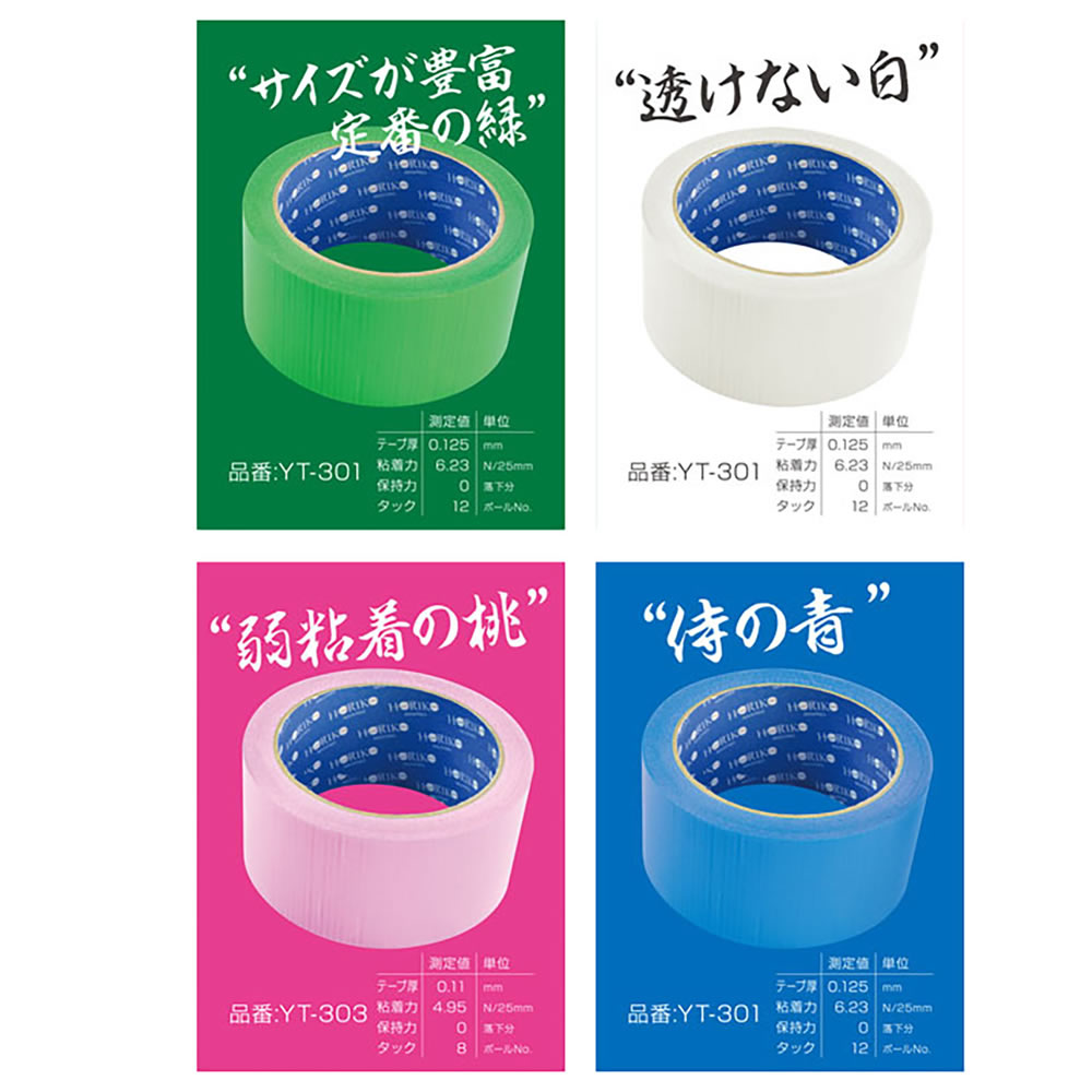 ホリコー 養生番長 養生用テープ 1箱【代金引換不可】