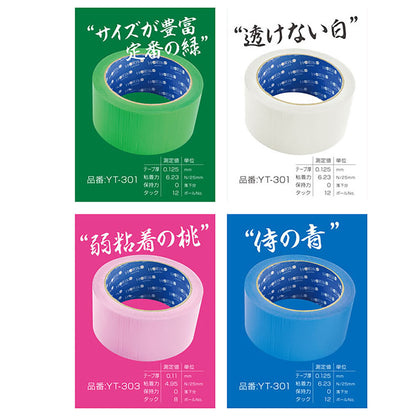 ホリコー 養生番長 養生用テープ 1箱【代金引換不可】