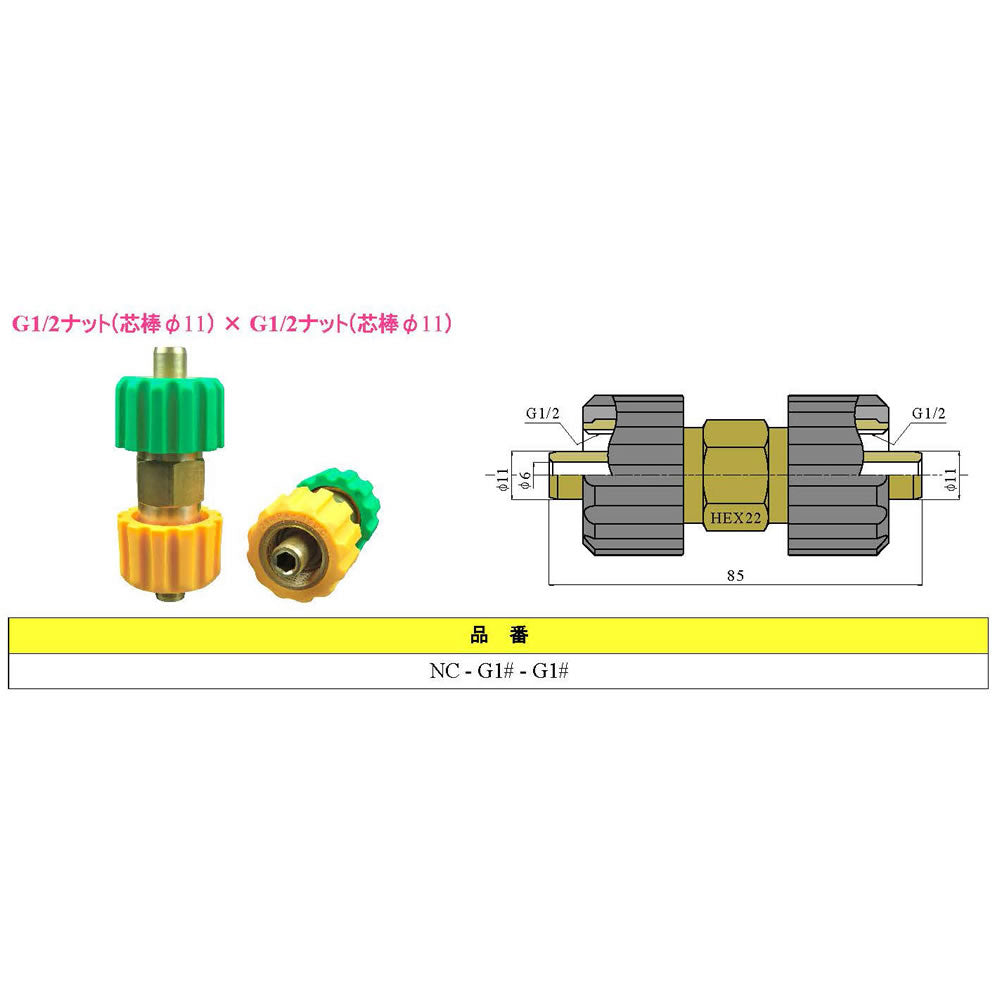 ナットカップリング NC-30 NC-G1K-G1K ナットカラー（黒×黒） 1個｜共栄ハイドリック
