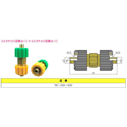 ナットカップリング NC-30 NC-G1K-G1K ナットカラー（黒×黒） 1個｜共栄ハイドリック
