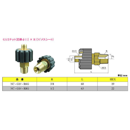 ナットカップリング NC-08T NC-G1X-R6G 黒 青 赤 黄 緑 1個｜共栄ハイドリック