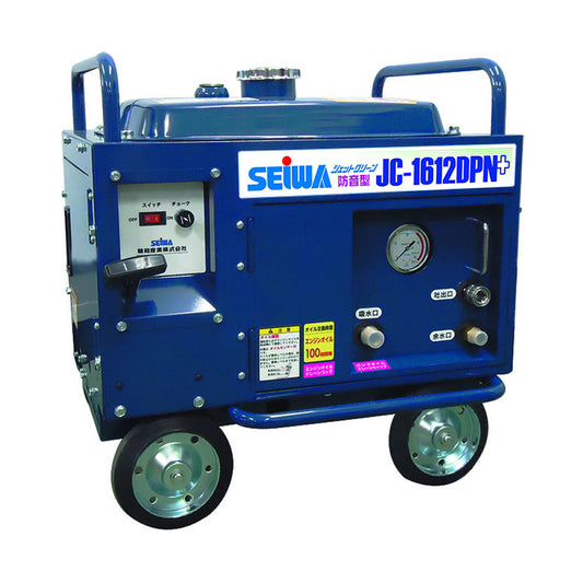 精和産業 洗浄機 JC-1612DPN 15MPa【代金引換不可】