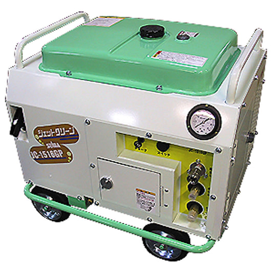 精和産業 洗浄機 JC-1516GP 15MPa 【代金引換不可】