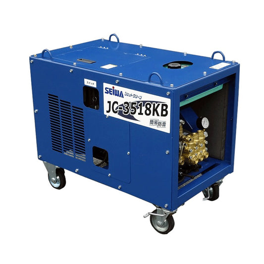 精和産業 洗浄機 JC-3518KB 35MPa 【代金引換不可】