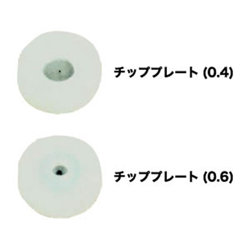 精和産業 チッププレート 全2種｜塗装機 SEIWA エアレスチップ スプレーガン 代金引換不可