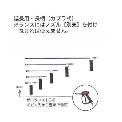 精和産業 ランス LC(各種) 【代金引換不可】