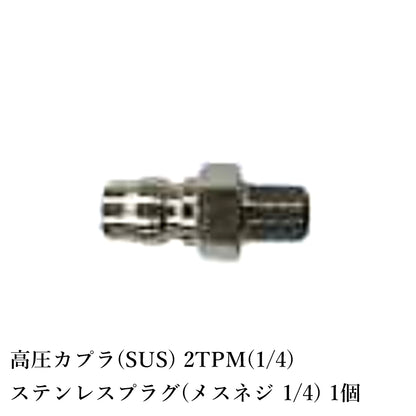 精和産業 高圧カプラ(SUS) 全10種類 【代金引換不可】