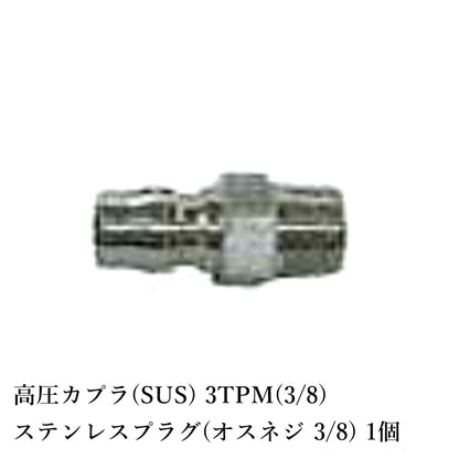 精和産業 高圧カプラ(SUS) 全10種類 【代金引換不可】