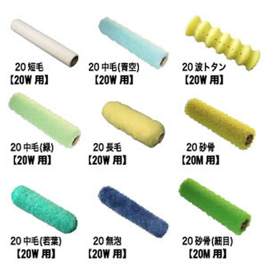 精和産業 塗装機 圧送ローラー用 替筒｜塗装機 SEIWA 圧送ローラー スプレーガン 代金引換不可