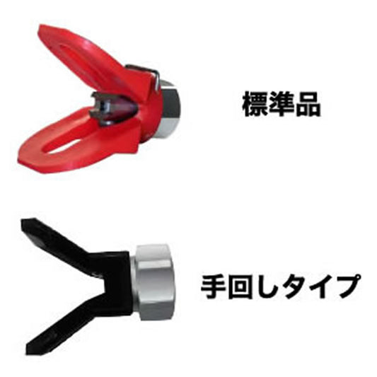 精和産業 ボディセット ターンクリーン用 全2種｜塗装機 SEIWA エアレスチップ スプレーガン 代金引換不可