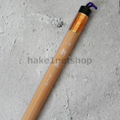 きくや筆本舗 10-202 新風 (太さ 11mm×毛丈55mm) ややかため 半紙2-4字 1本