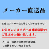 バーカットフレックスシステム FLタイプ スタンダード FL BF15-FL 1本