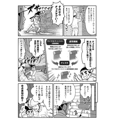 PIA スモールローラー チャスキ 4インチ 6インチ 毛丈 15mm／23mm