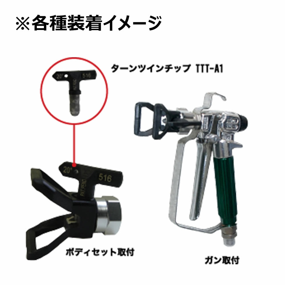 精和産業 ターンツインチップ 61xxxx 【代金引換不可】