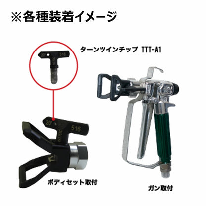 精和産業 ターンツインチップ 61xxxx 【代金引換不可】